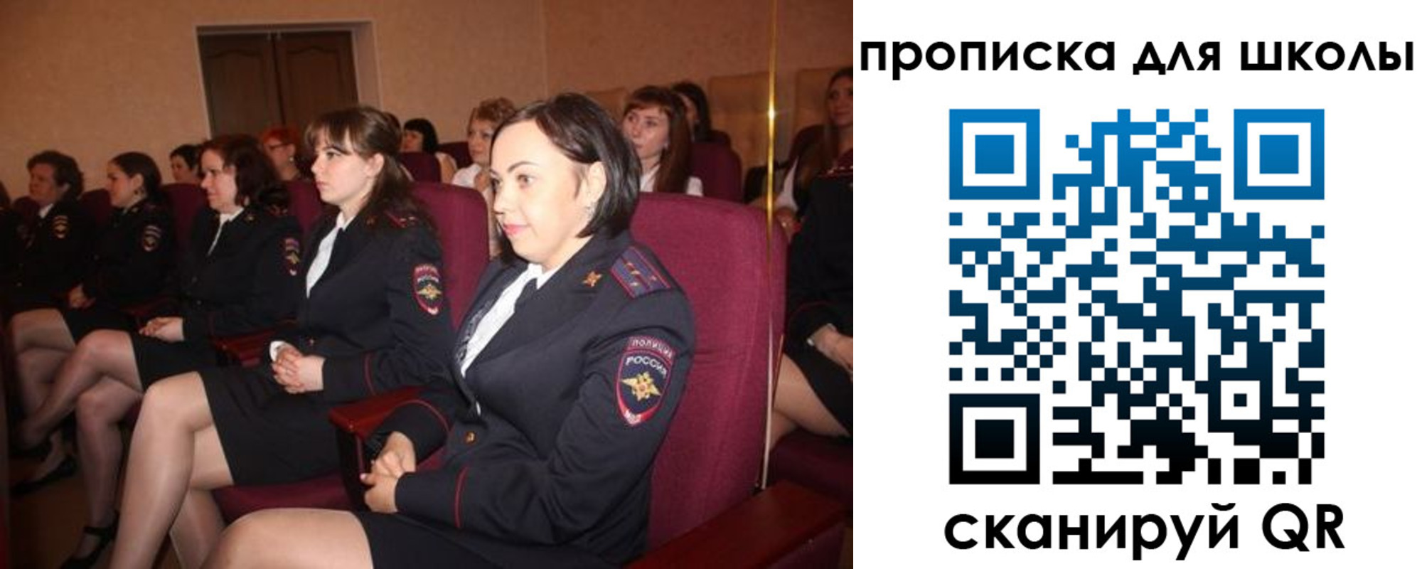 регистрация для школы в Никольском