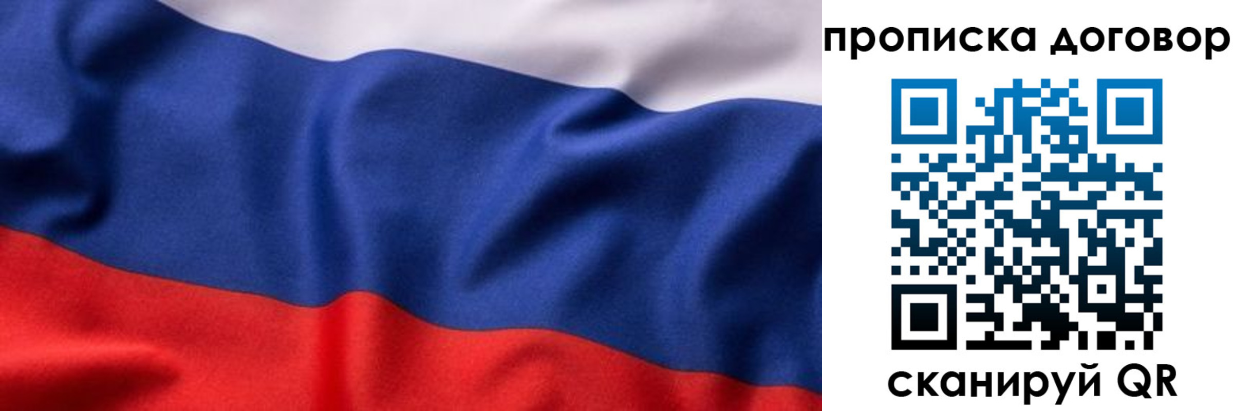 временная регистрация адрес в Никольском