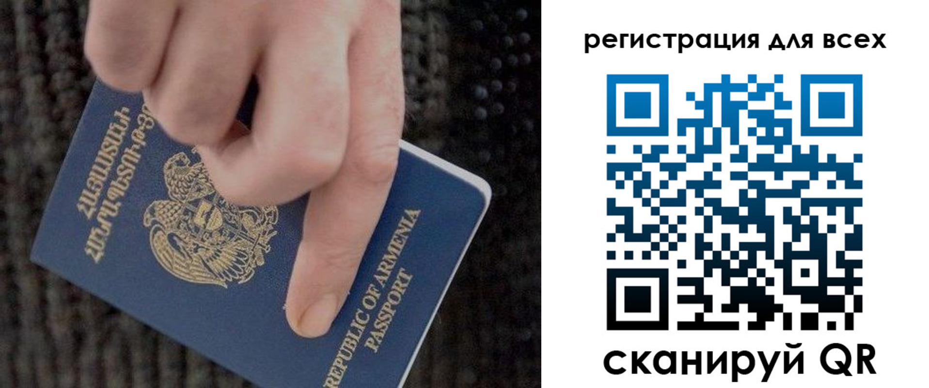 временная регистрация для всех в Никольском