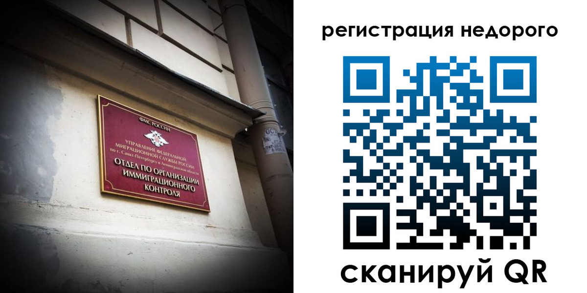временная регистрация госуслуги в Никольском