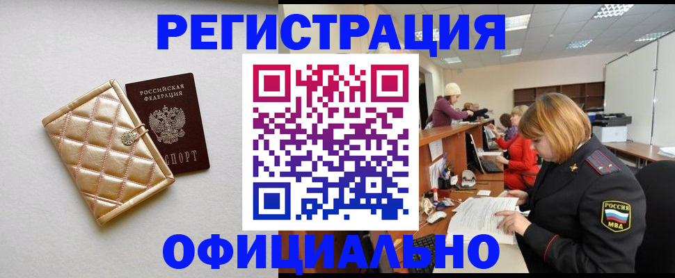 прописка поиск в Никольском