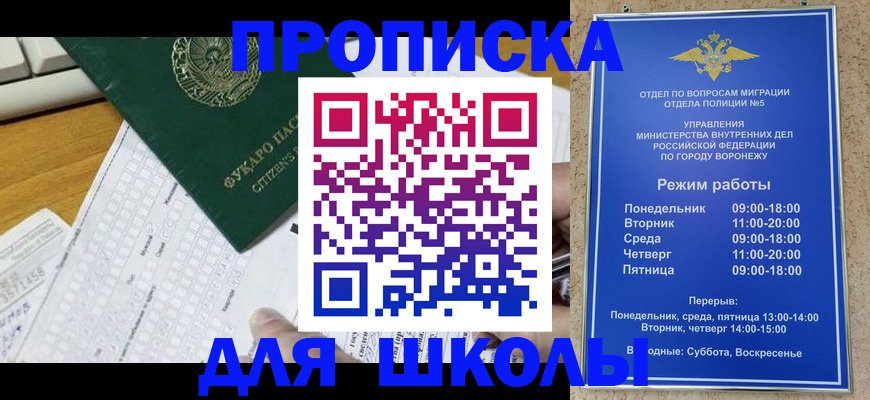 прописка регистрация в Никольском
