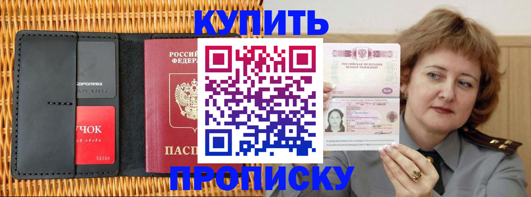 регистрация для школы в Никольском